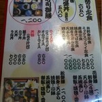 海鮮料理　魚盛 - 2012.6.10　
      ランチメニュー