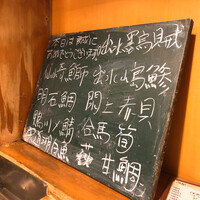 うを徳 - 