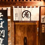 Yorozuya Yuukyou - 古民家から移築した古木を使った玄関です。