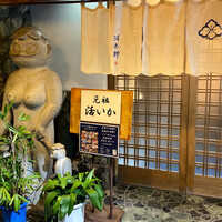 河太郎 中洲本店 - 