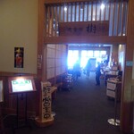 三笠天然温泉太古の湯・別館旅籠 - 入口