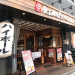 餃子酒場 たっちゃん - 