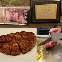 神戸ステーキハウス 和豪 - 