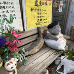 Ramen Kurumaya - 鮭の置物にデブ猫が入口で番をしてます。