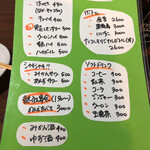 朝めし酒場 ナニコレ食堂 - メニュー②