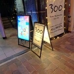 銀座300BAR - 外観