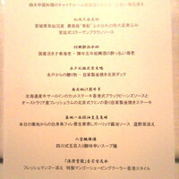 チャイナルーム - 