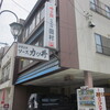 田村食堂