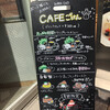 カフェフレディ 銀座店