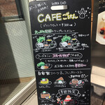 カフェフレディ - 