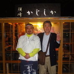 かじしか - 小大将（了承済み）