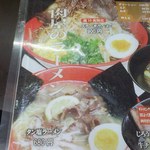 麺じろう - 