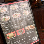 暖暮 太宰府駅前店 - 