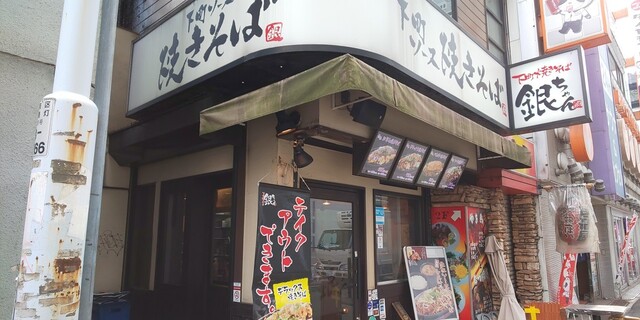 下町焼きそば 銀ちゃん 上野広小路店 したまちやきそば ぎんちゃん 上野御徒町 焼きそば 食べログ