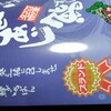 桃中軒 三島駅新幹線ホーム中央店