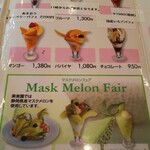 果実園リーベル - 