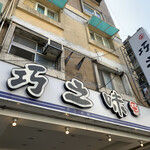 巧之味手工水餃 - 