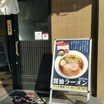 麺屋 ざぶとん - 