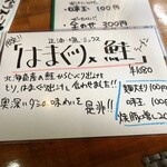 ふくろう - 限定メニュー