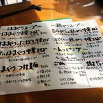 ふくろう - 標準メニュー