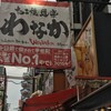 たこ焼き道楽 わなか 道頓堀店