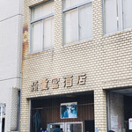 ビールスタンド重富 - いつもの行列