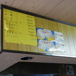 Satsuma - 【2012.04.　初訪】　店内メニュー