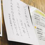 ビールスタンド重富 - 名言集