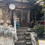 マダム アン - 古民家カフェ☕️