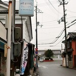 O-Ganikku Kafe Resutoran Sangohachi - 道端の看板