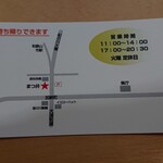 とんかつのまつ井 - 2020 2/22