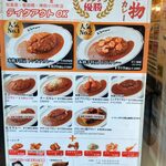 上等カレー - 