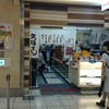 名古屋名物 みそかつ 矢場とん 名古屋駅エスカ店