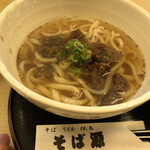 Soba Gen - 