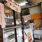 宮本精肉店 - 