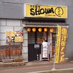 食堂酒場 SHOWA なつかしや - 