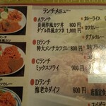 食堂酒場 SHOWA なつかしや - 