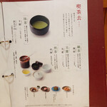 茶寮都路里 祇園本店 - 