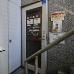 神保町食肉センター - 