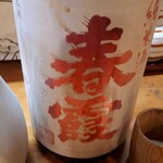 遠州屋本店 高尾 - 
