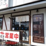 Hokkai Ramen Sharambe - 店頭