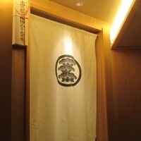 鮨 つぼみ - 