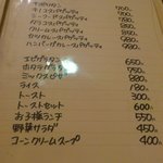 とわいらいと - 【2012年03月】メニュー（パスタ他）。