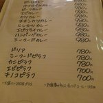 とわいらいと - 【2012年03月】メニュー（カレー他）。