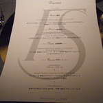 レストラン ラ フィネス - 