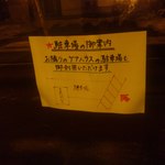 とわいらいと - 【2012年03月】隣の「ケアハウス」の駐車場も利用可能みたいです。