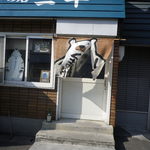 シロクマ食堂 - 