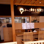 みんなの食堂 牛深亭 - 