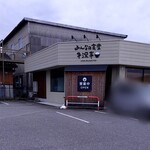 みんなの食堂 牛深亭 - 