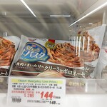 オーケー - ★★★挽肉まいたけのクリーミーボロネーゼ 300円 フィットチーネがモチモチで美味しいけどまいたけと挽肉が少なく女性用のボリューム